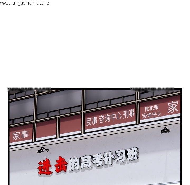 韩国漫画好运出租车/好运计程车韩漫_好运出租车/好运计程车-第29话在线免费阅读-韩国漫画-第71张图片