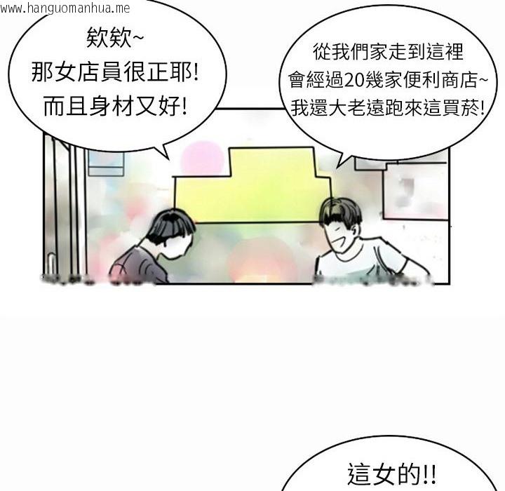 韩国漫画魅力女孩韩漫_魅力女孩-第1话在线免费阅读-韩国漫画-第88张图片