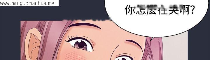 韩国漫画梦游韩漫_梦游-第8话在线免费阅读-韩国漫画-第21张图片