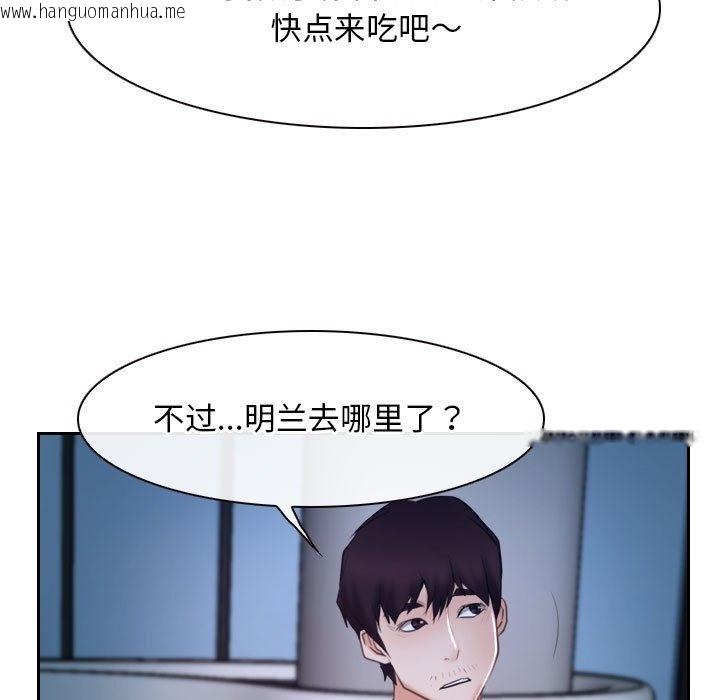 韩国漫画寻找初恋韩漫_寻找初恋-第19话在线免费阅读-韩国漫画-第119张图片