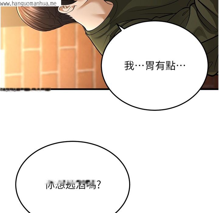 韩国漫画幼齿小阿姨韩漫_幼齿小阿姨-第10话-妳们想跟我玩3P?在线免费阅读-韩国漫画-第250张图片