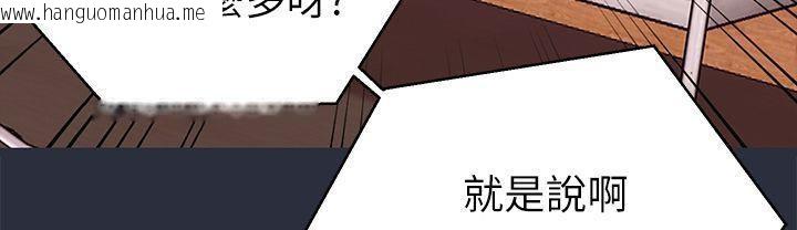 韩国漫画梦游韩漫_梦游-第19话在线免费阅读-韩国漫画-第109张图片