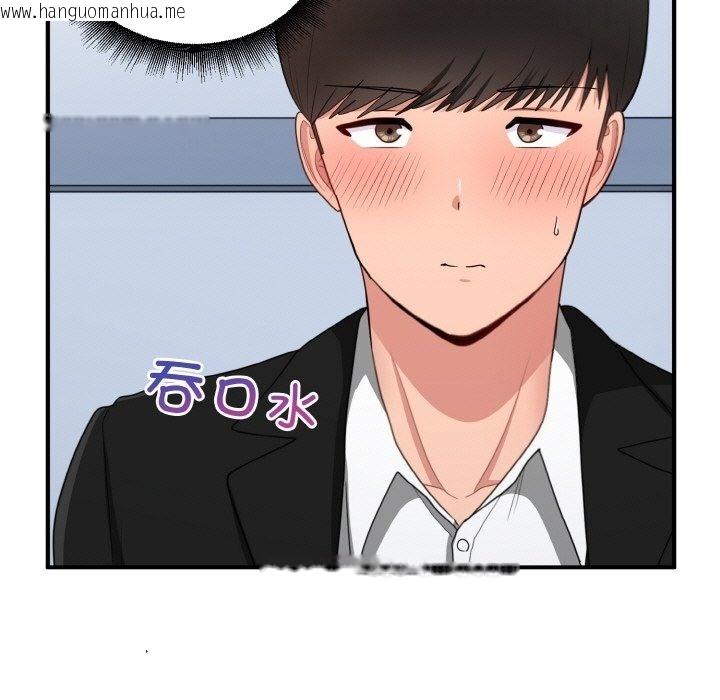 韩国漫画打脸的告白韩漫_打脸的告白-第17话在线免费阅读-韩国漫画-第41张图片