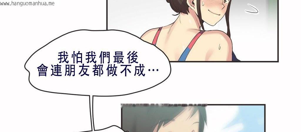 韩国漫画呼叫陪练员/运动员女孩韩漫_呼叫陪练员/运动员女孩-第7话在线免费阅读-韩国漫画-第41张图片