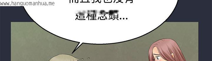 韩国漫画梦游韩漫_梦游-第9话在线免费阅读-韩国漫画-第5张图片