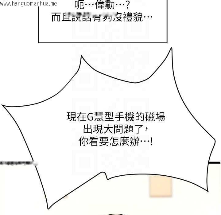 韩国漫画请用啪支付韩漫_请用啪支付-第81话-伟勋…快来干我鲍鱼在线免费阅读-韩国漫画-第76张图片