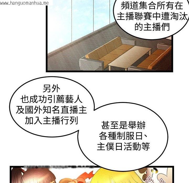 韩国漫画主播H日记韩漫_主播H日记-第1话在线免费阅读-韩国漫画-第49张图片