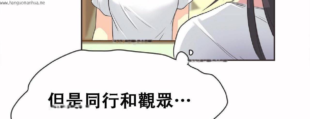 韩国漫画呼叫陪练员/运动员女孩韩漫_呼叫陪练员/运动员女孩-第17话在线免费阅读-韩国漫画-第104张图片