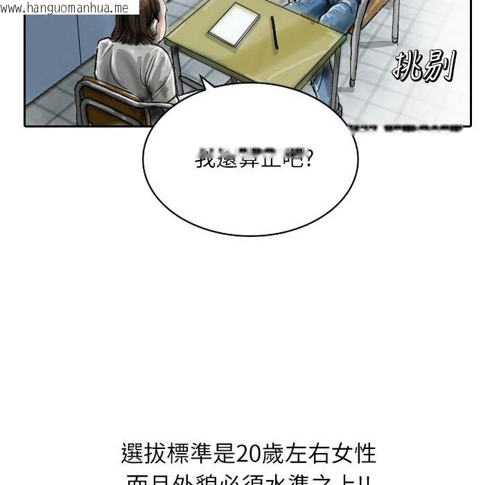 韩国漫画魅力女孩韩漫_魅力女孩-第1话在线免费阅读-韩国漫画-第30张图片