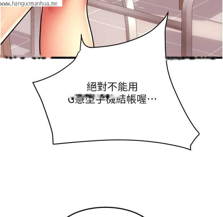 韩国漫画请用啪支付韩漫_请用啪支付-第81话-伟勋…快来干我鲍鱼在线免费阅读-韩国漫画-第91张图片