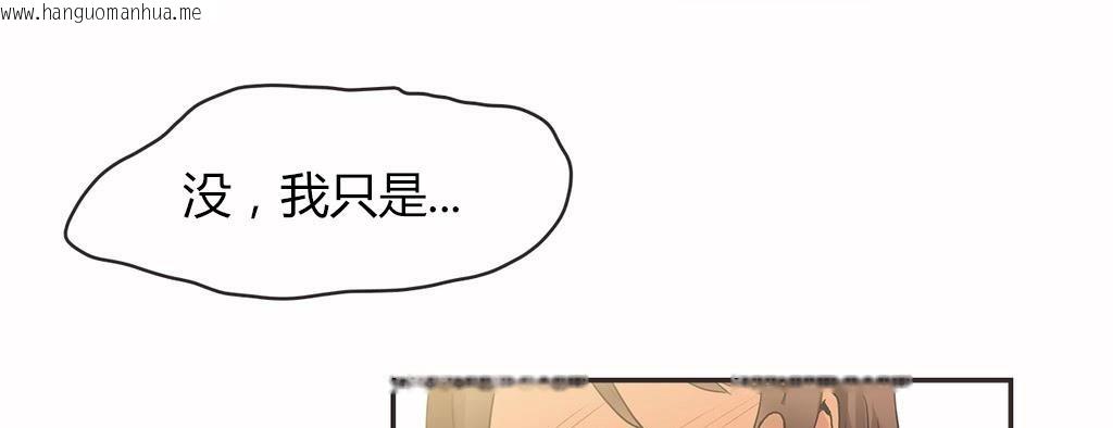 韩国漫画呼叫陪练员/运动员女孩韩漫_呼叫陪练员/运动员女孩-第16话在线免费阅读-韩国漫画-第113张图片