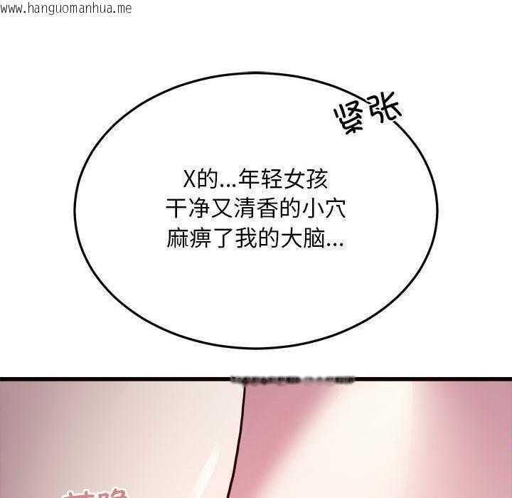 韩国漫画好运出租车/好运计程车韩漫_好运出租车/好运计程车-第29话在线免费阅读-韩国漫画-第99张图片