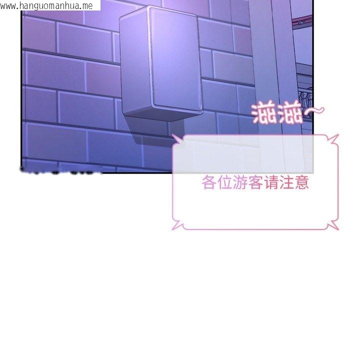 韩国漫画爱的游乐园/游乐园男女韩漫_爱的游乐园/游乐园男女-第36话在线免费阅读-韩国漫画-第107张图片