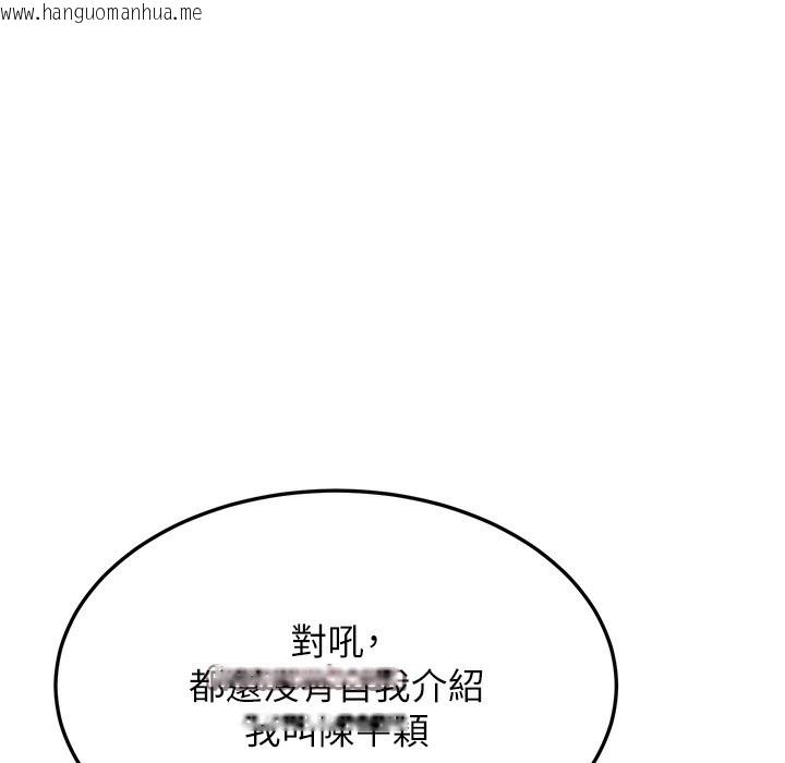 韩国漫画幼齿小阿姨韩漫_幼齿小阿姨-第10话-妳们想跟我玩3P?在线免费阅读-韩国漫画-第220张图片