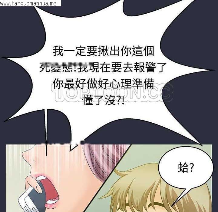 韩国漫画梦游韩漫_梦游-第2话在线免费阅读-韩国漫画-第122张图片