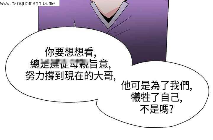 韩国漫画灰姑娘的哥哥们/Brothers-of-Cinderella韩漫_灰姑娘的哥哥们/Brothers-of-Cinderella-第17话在线免费阅读-韩国漫画-第94张图片