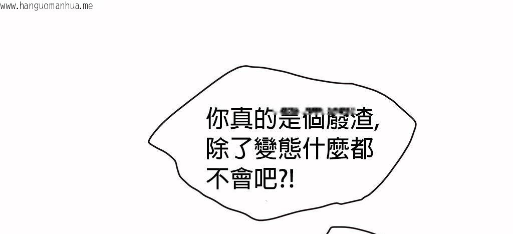 韩国漫画呼叫陪练员/运动员女孩韩漫_呼叫陪练员/运动员女孩-第27话在线免费阅读-韩国漫画-第113张图片