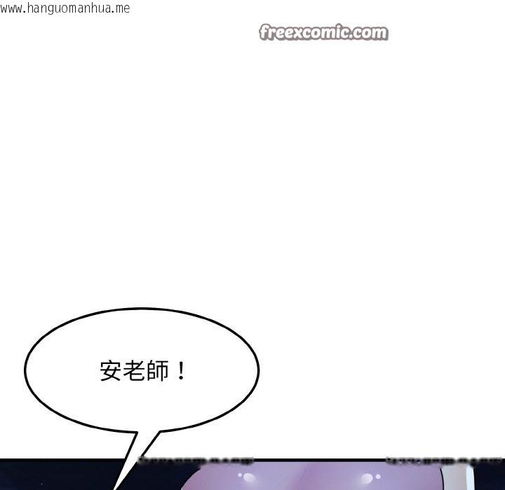 韩国漫画身体互换韩漫_身体互换-第15话在线免费阅读-韩国漫画-第50张图片