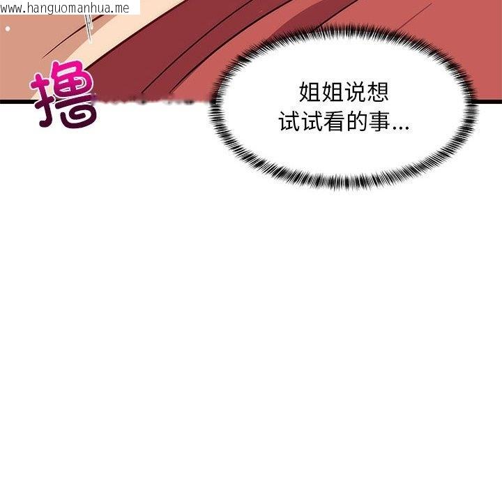 韩国漫画难缠姐妹偏要和我同居韩漫_难缠姐妹偏要和我同居-第12话在线免费阅读-韩国漫画-第118张图片