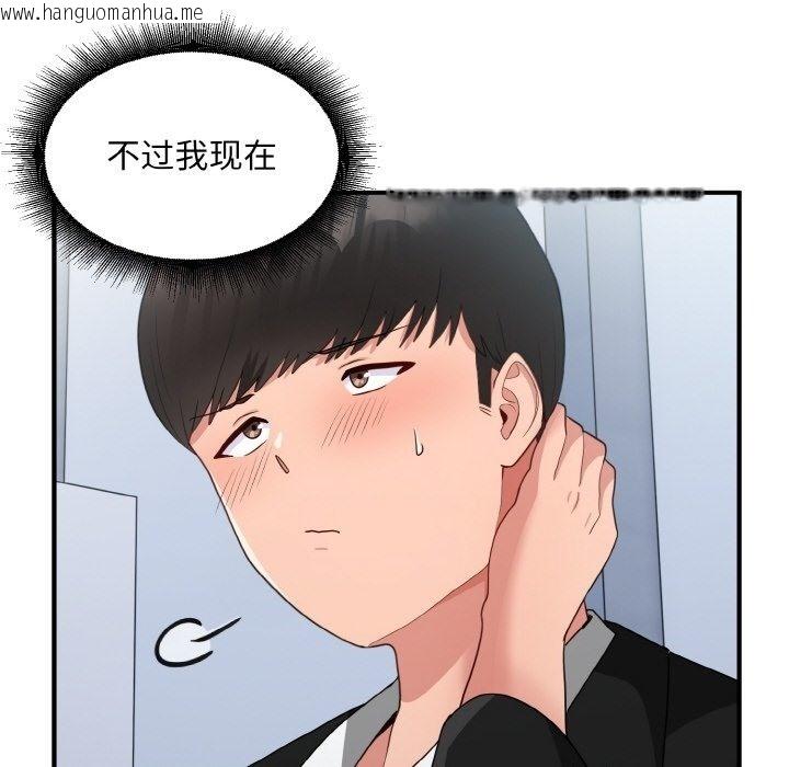 韩国漫画打脸的告白韩漫_打脸的告白-第17话在线免费阅读-韩国漫画-第60张图片