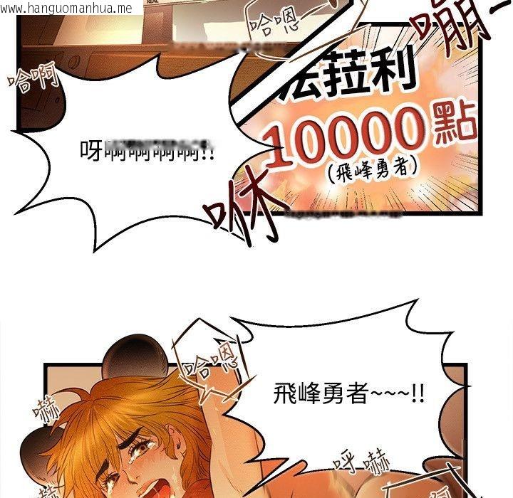 韩国漫画主播H日记韩漫_主播H日记-第1话在线免费阅读-韩国漫画-第5张图片