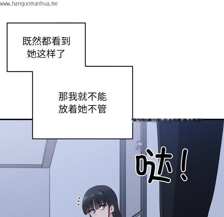 韩国漫画打脸的告白韩漫_打脸的告白-第17话在线免费阅读-韩国漫画-第115张图片