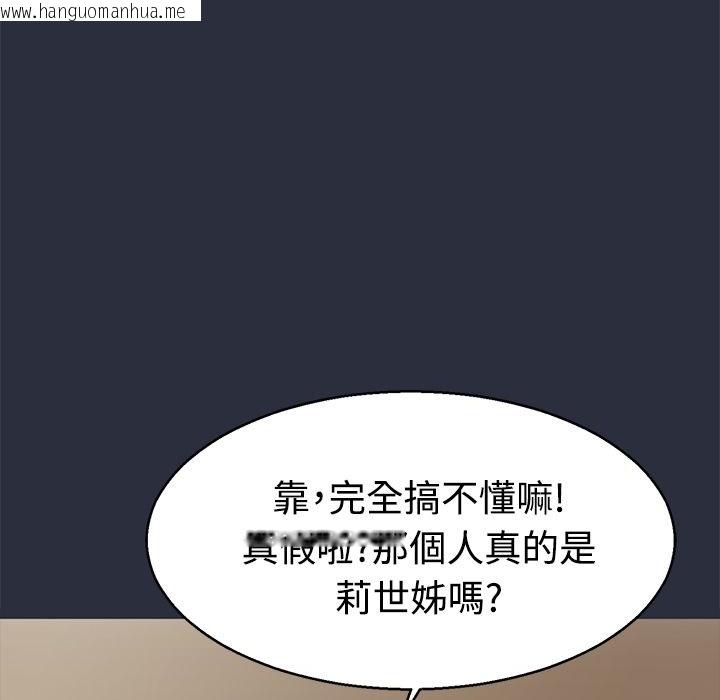 韩国漫画梦游韩漫_梦游-第12话在线免费阅读-韩国漫画-第19张图片