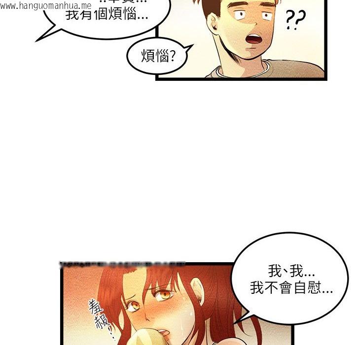 韩国漫画主播H日记韩漫_主播H日记-第8话在线免费阅读-韩国漫画-第34张图片