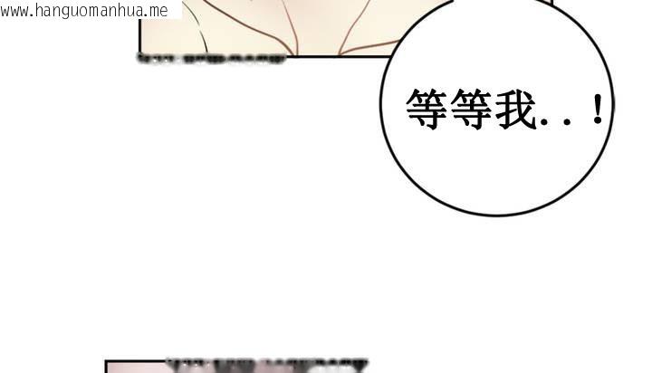 韩国漫画情趣绳子韩漫_情趣绳子-第1话在线免费阅读-韩国漫画-第43张图片