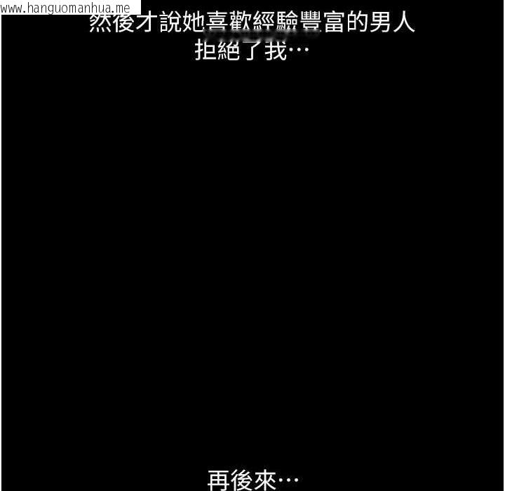 韩国漫画请用啪支付韩漫_请用啪支付-第81话-伟勋…快来干我鲍鱼在线免费阅读-韩国漫画-第163张图片