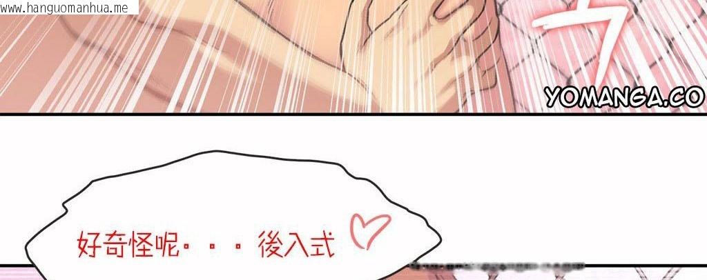 韩国漫画呼叫陪练员/运动员女孩韩漫_呼叫陪练员/运动员女孩-第4话在线免费阅读-韩国漫画-第54张图片