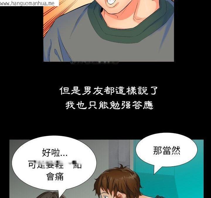 韩国漫画爸爸上班中韩漫_爸爸上班中-第1话在线免费阅读-韩国漫画-第65张图片