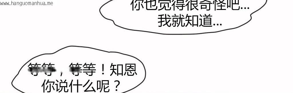 韩国漫画呼叫陪练员/运动员女孩韩漫_呼叫陪练员/运动员女孩-第15话在线免费阅读-韩国漫画-第32张图片