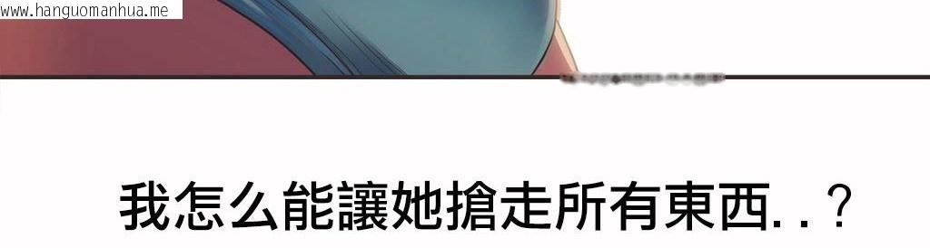 韩国漫画呼叫陪练员/运动员女孩韩漫_呼叫陪练员/运动员女孩-第18话在线免费阅读-韩国漫画-第90张图片