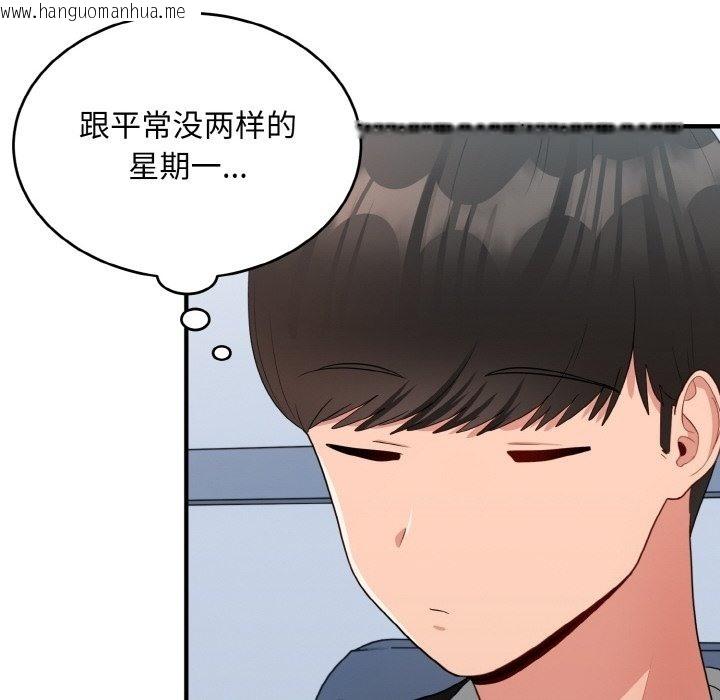 韩国漫画打脸的告白韩漫_打脸的告白-第17话在线免费阅读-韩国漫画-第30张图片