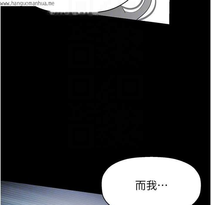 韩国漫画美丽新世界韩漫_美丽新世界-第258话-犯罪的代价在线免费阅读-韩国漫画-第159张图片