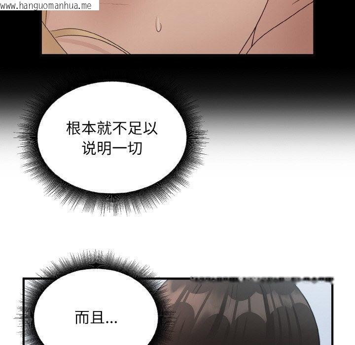 韩国漫画打脸的告白韩漫_打脸的告白-第17话在线免费阅读-韩国漫画-第40张图片