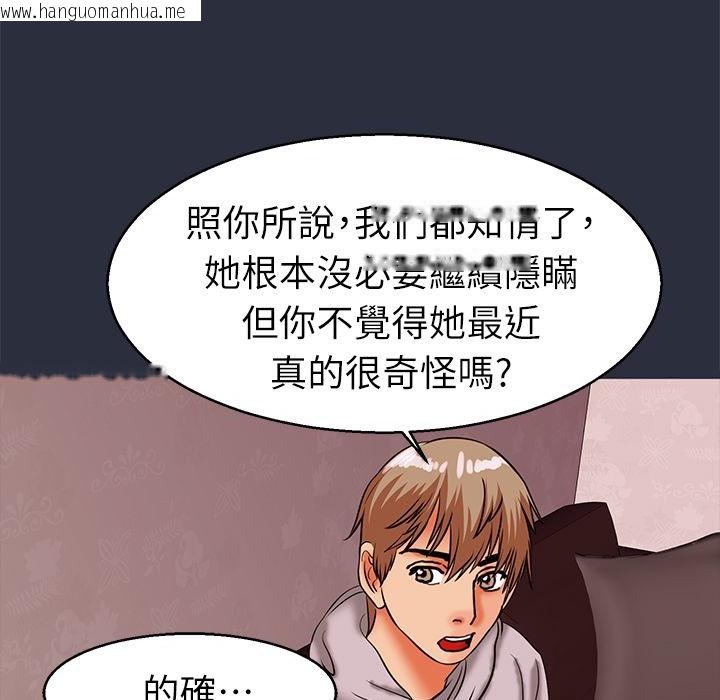 韩国漫画梦游韩漫_梦游-第29话在线免费阅读-韩国漫画-第123张图片