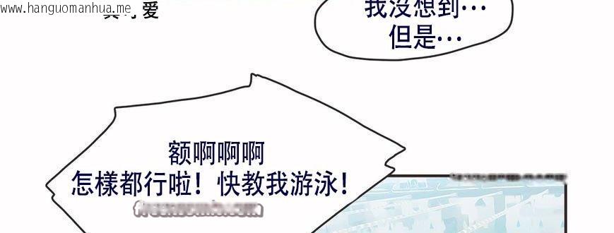 韩国漫画呼叫陪练员/运动员女孩韩漫_呼叫陪练员/运动员女孩-第6话在线免费阅读-韩国漫画-第75张图片