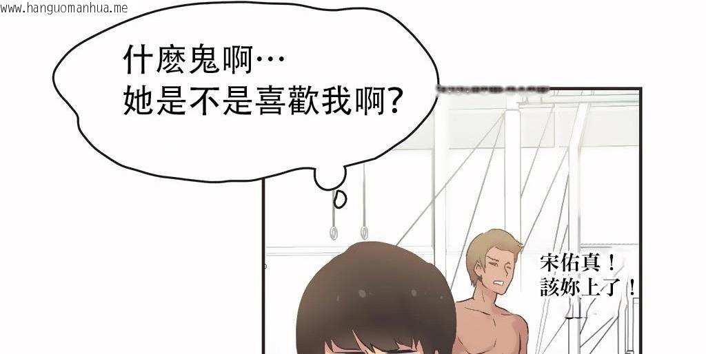 韩国漫画呼叫陪练员/运动员女孩韩漫_呼叫陪练员/运动员女孩-第24话在线免费阅读-韩国漫画-第69张图片