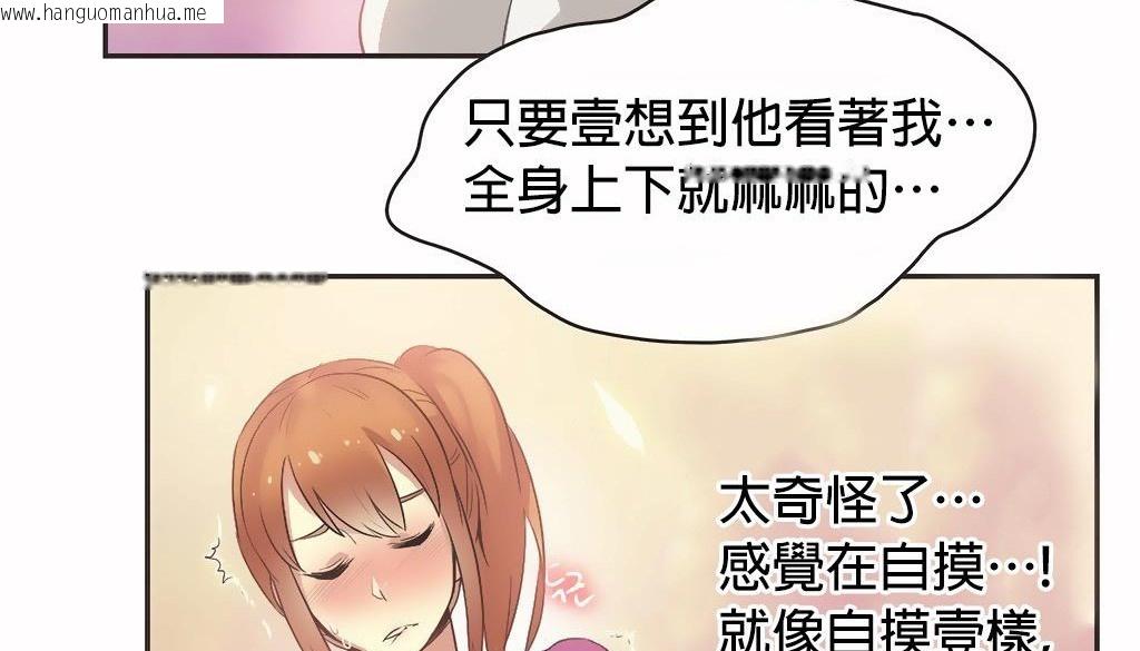 韩国漫画呼叫陪练员/运动员女孩韩漫_呼叫陪练员/运动员女孩-第24话在线免费阅读-韩国漫画-第107张图片