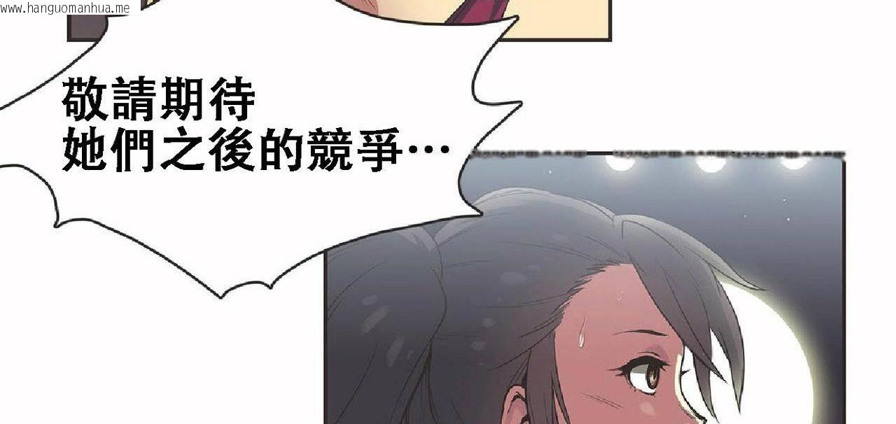 韩国漫画呼叫陪练员/运动员女孩韩漫_呼叫陪练员/运动员女孩-第17话在线免费阅读-韩国漫画-第60张图片