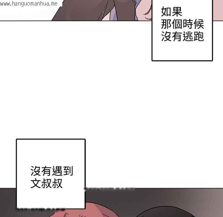 韩国漫画灰姑娘的哥哥们/Brothers-of-Cinderella韩漫_灰姑娘的哥哥们/Brothers-of-Cinderella-第35话在线免费阅读-韩国漫画-第82张图片