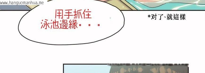 韩国漫画呼叫陪练员/运动员女孩韩漫_呼叫陪练员/运动员女孩-第6话在线免费阅读-韩国漫画-第33张图片