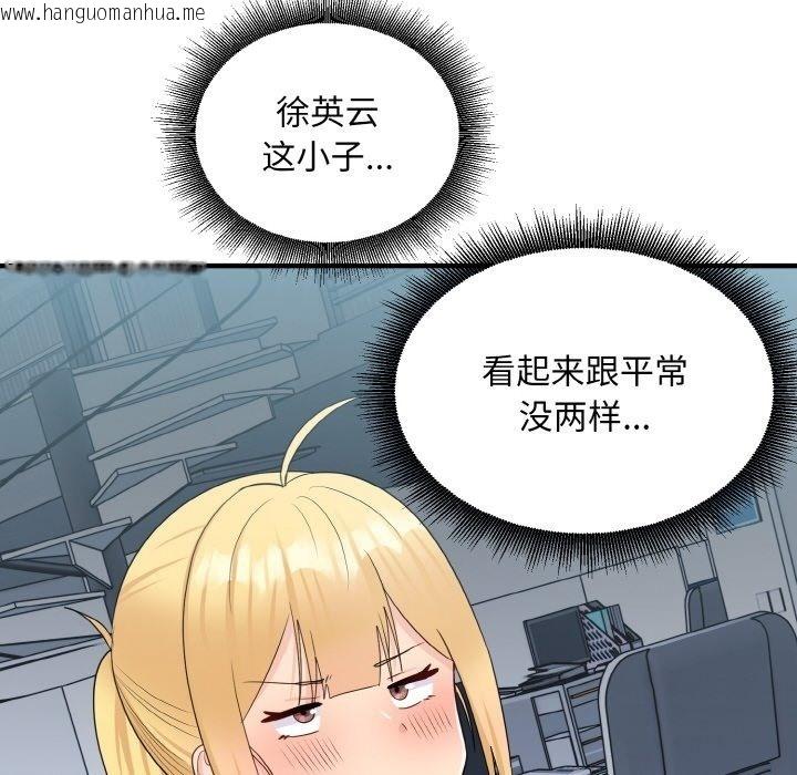 韩国漫画打脸的告白韩漫_打脸的告白-第17话在线免费阅读-韩国漫画-第16张图片