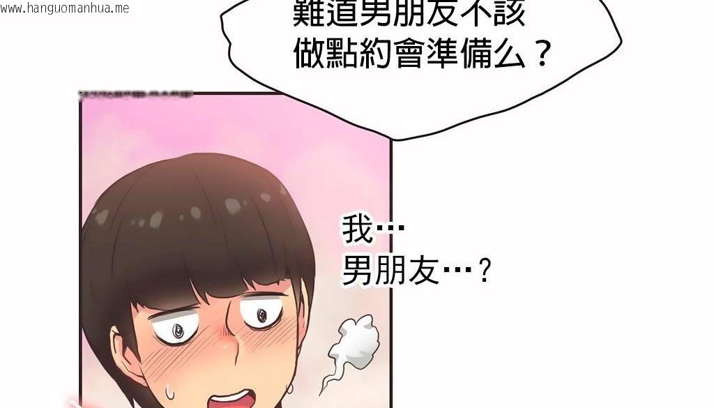 韩国漫画呼叫陪练员/运动员女孩韩漫_呼叫陪练员/运动员女孩-第27话在线免费阅读-韩国漫画-第110张图片