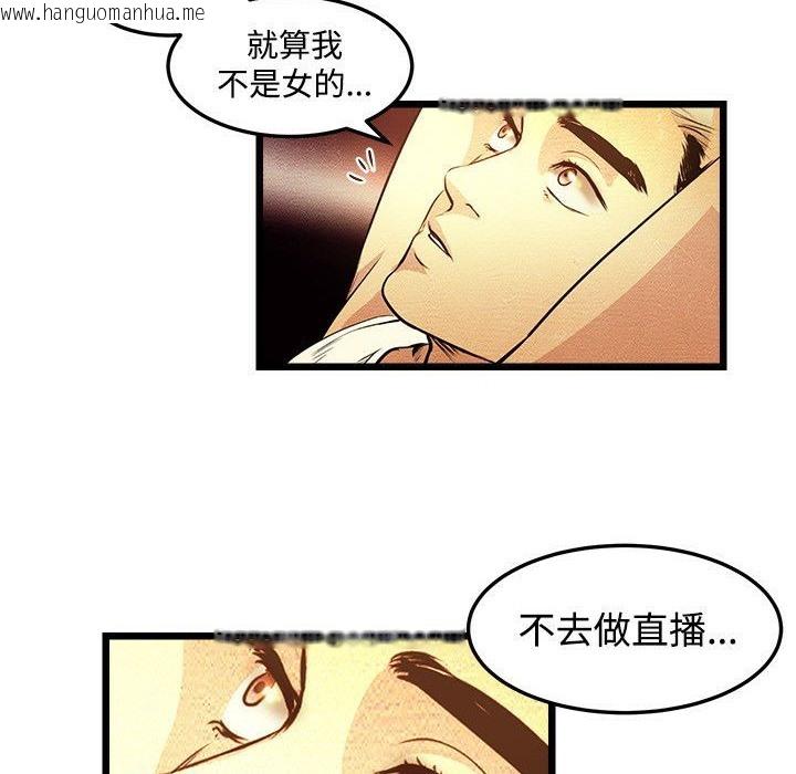 韩国漫画主播H日记韩漫_主播H日记-第3话在线免费阅读-韩国漫画-第40张图片