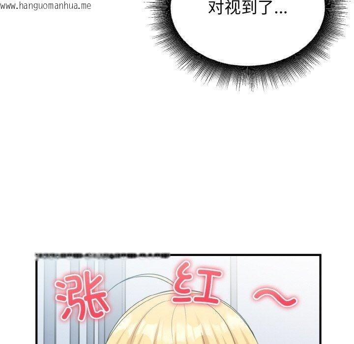 韩国漫画打脸的告白韩漫_打脸的告白-第17话在线免费阅读-韩国漫画-第54张图片