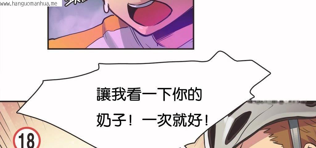 韩国漫画呼叫陪练员/运动员女孩韩漫_呼叫陪练员/运动员女孩-第10话在线免费阅读-韩国漫画-第103张图片