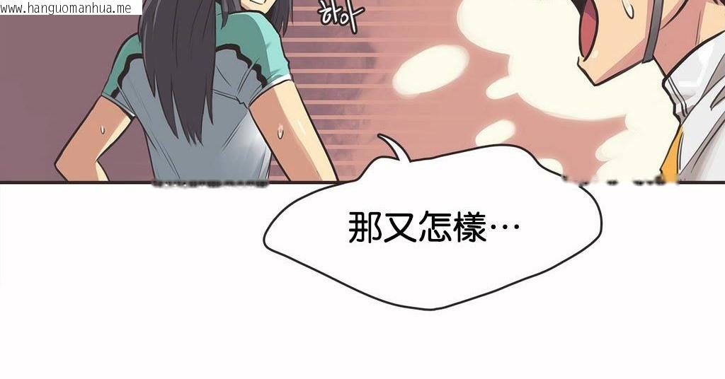 韩国漫画呼叫陪练员/运动员女孩韩漫_呼叫陪练员/运动员女孩-第10话在线免费阅读-韩国漫画-第98张图片